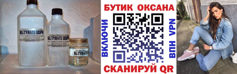 БУТИРАТ оксана  кракен рабочий сайт  Салаир 