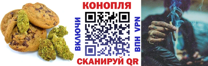 Canna-Cookies конопля  цены   Салаир 