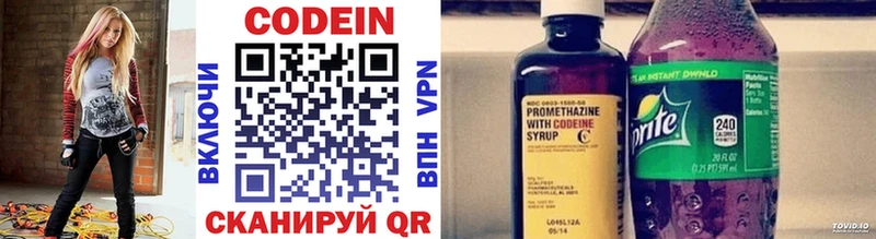 Codein Purple Drank  где найти наркотики  kraken рабочий сайт  Салаир 