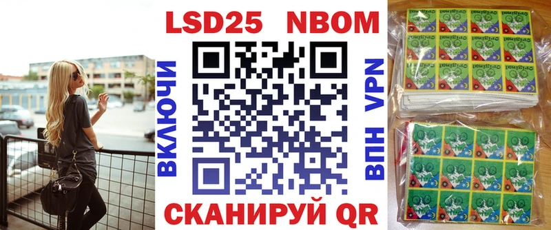 Марки 25I-NBOMe 1500мкг как найти закладки Салаир